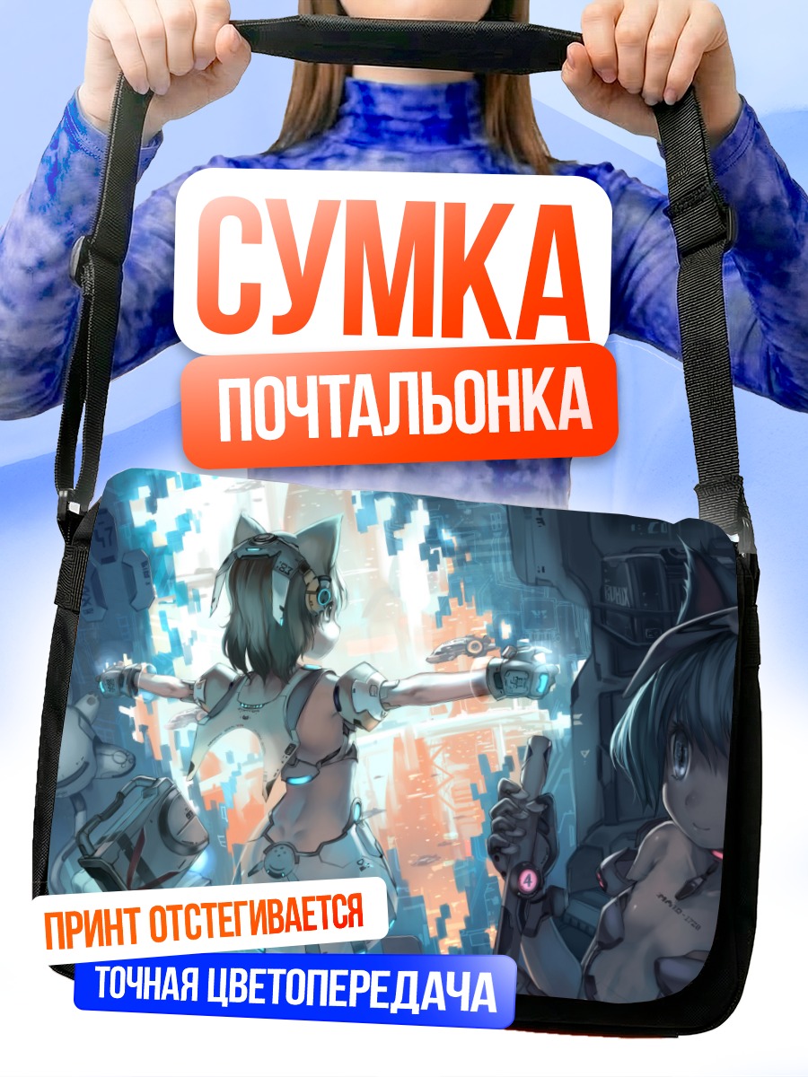 Сумка-почтальонка Кибер-кошка в будущем
