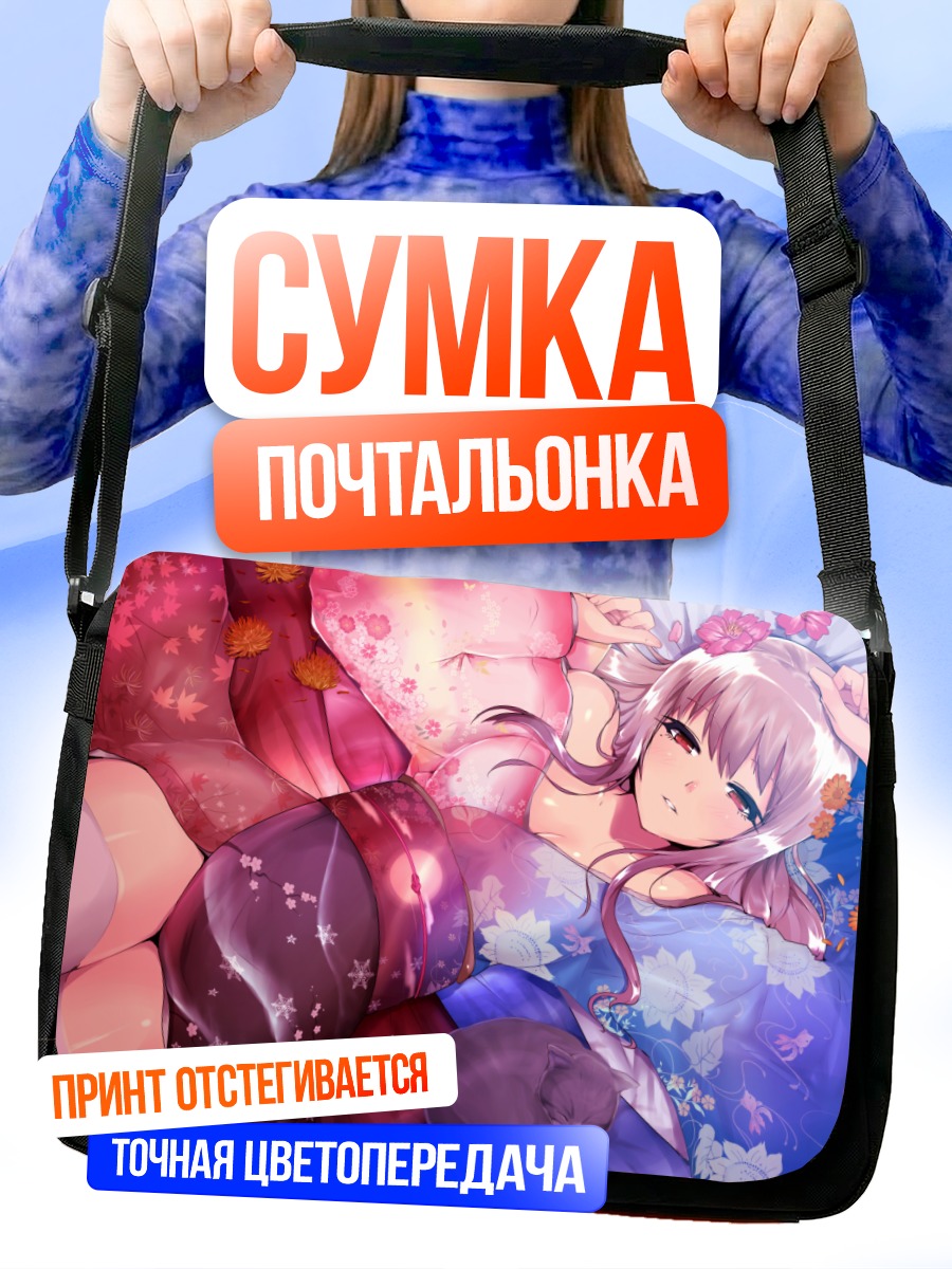 Сумка-почтальонка Девушка в кимоно