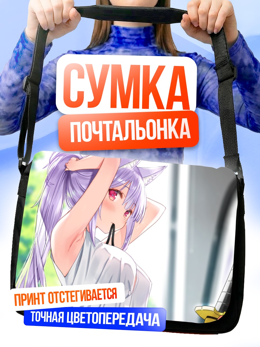 Сумка-почтальонка Нацумэ Камиширо в белом