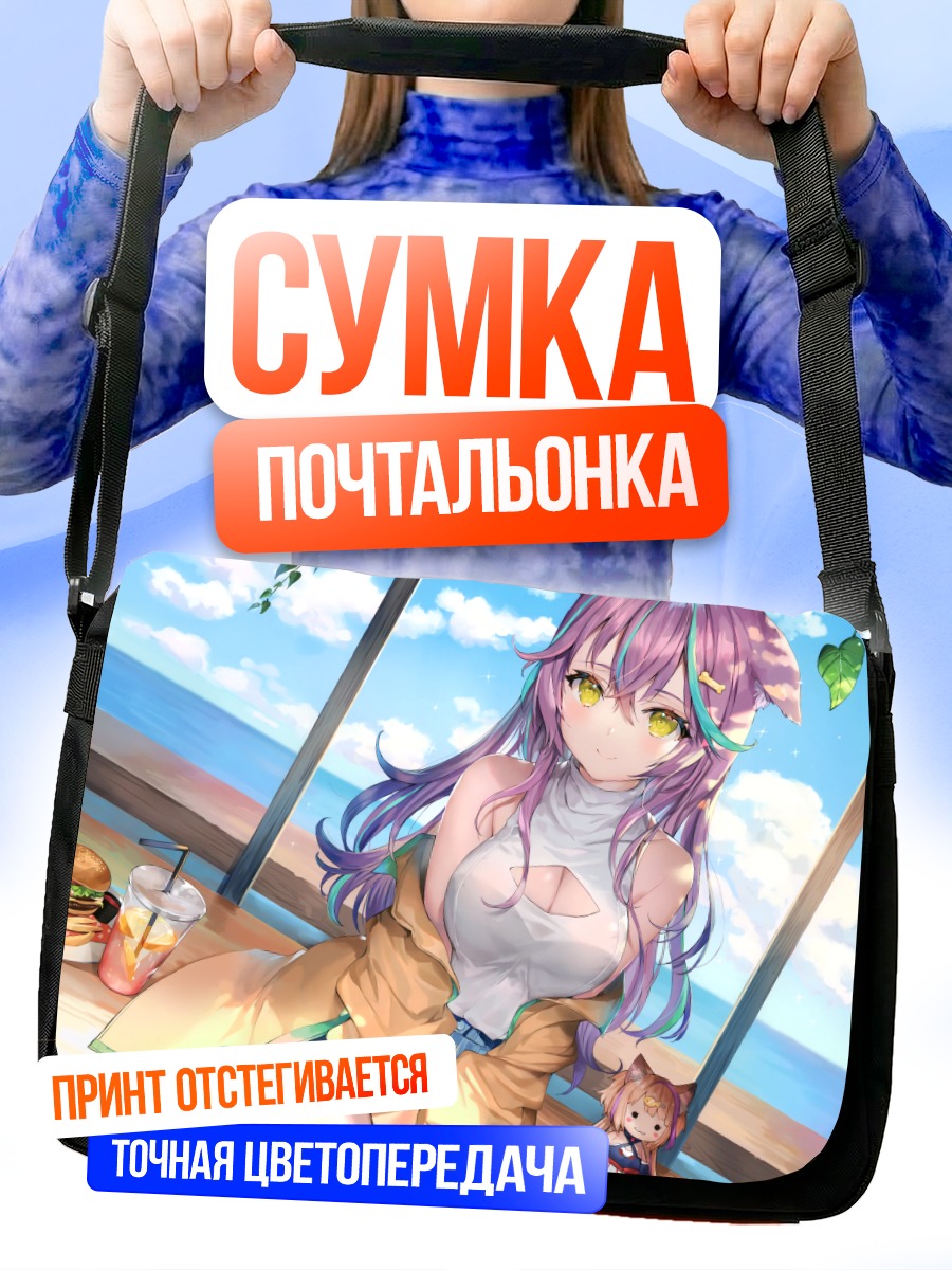 Сумка-почтальонка Девушка-собака с напитком