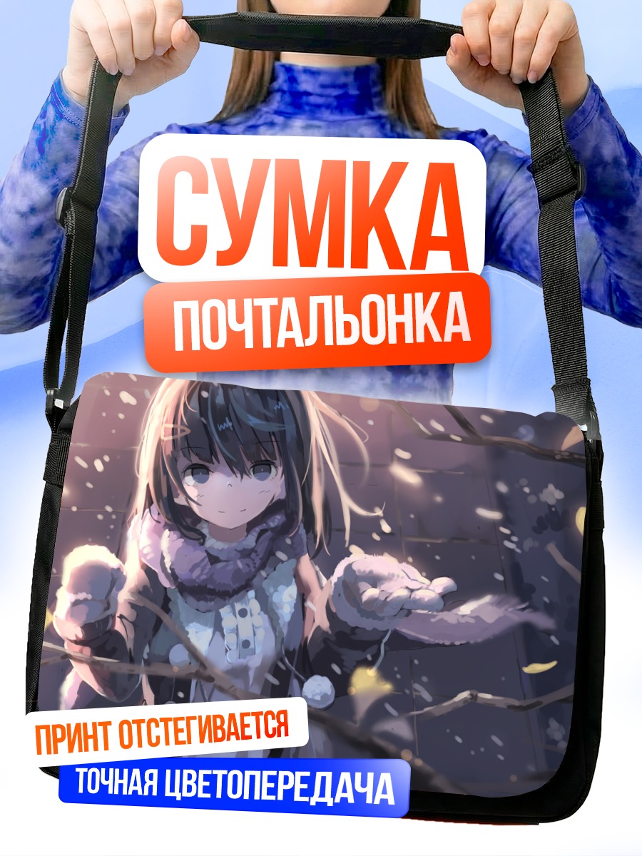 Сумка-почтальонка Девушка в снегу