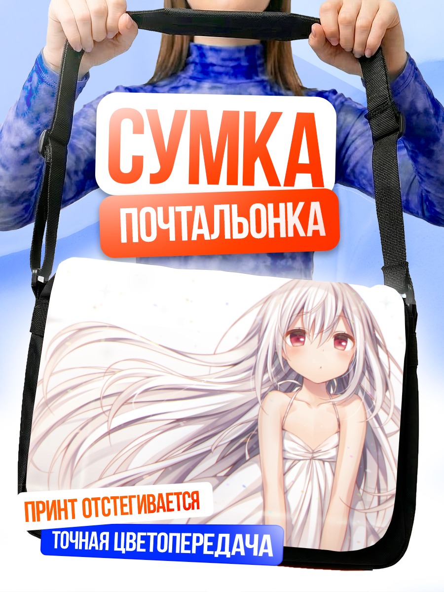 Сумка-почтальонка Касако в белом