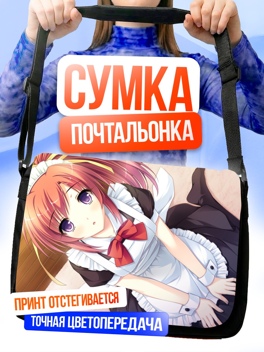 Сумка-почтальонка Саки Катакура горничная