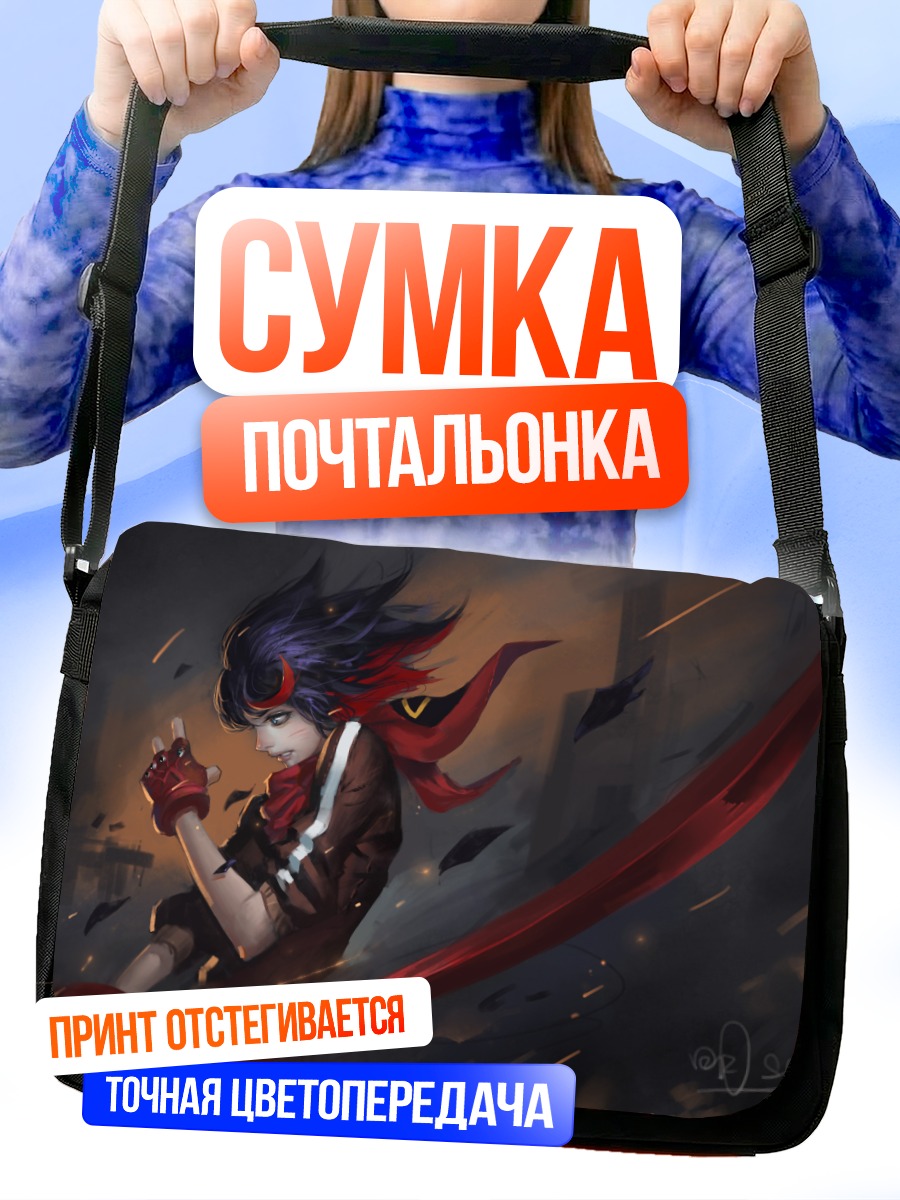 Сумка-почтальонка Рюко Матой с мечом