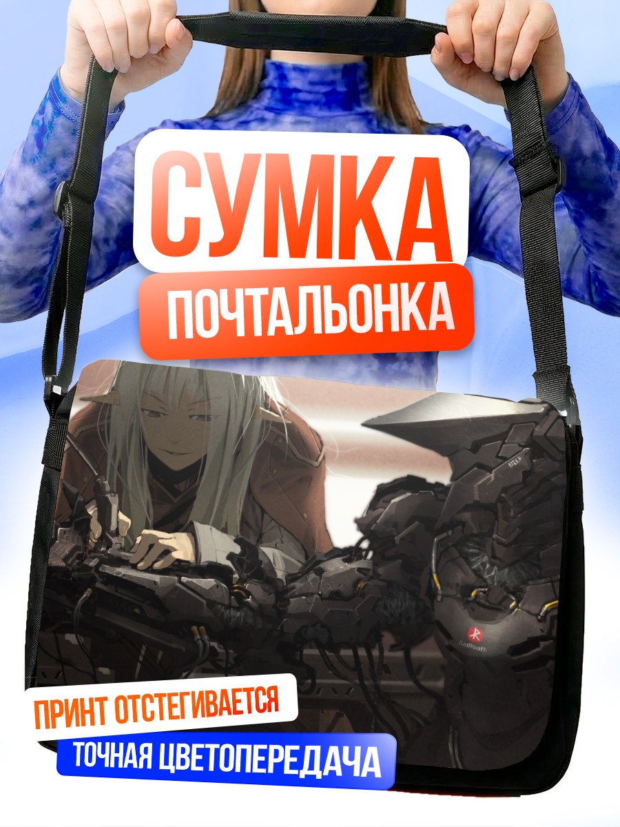 Сумка-почтальонка Кибер-дева в броне