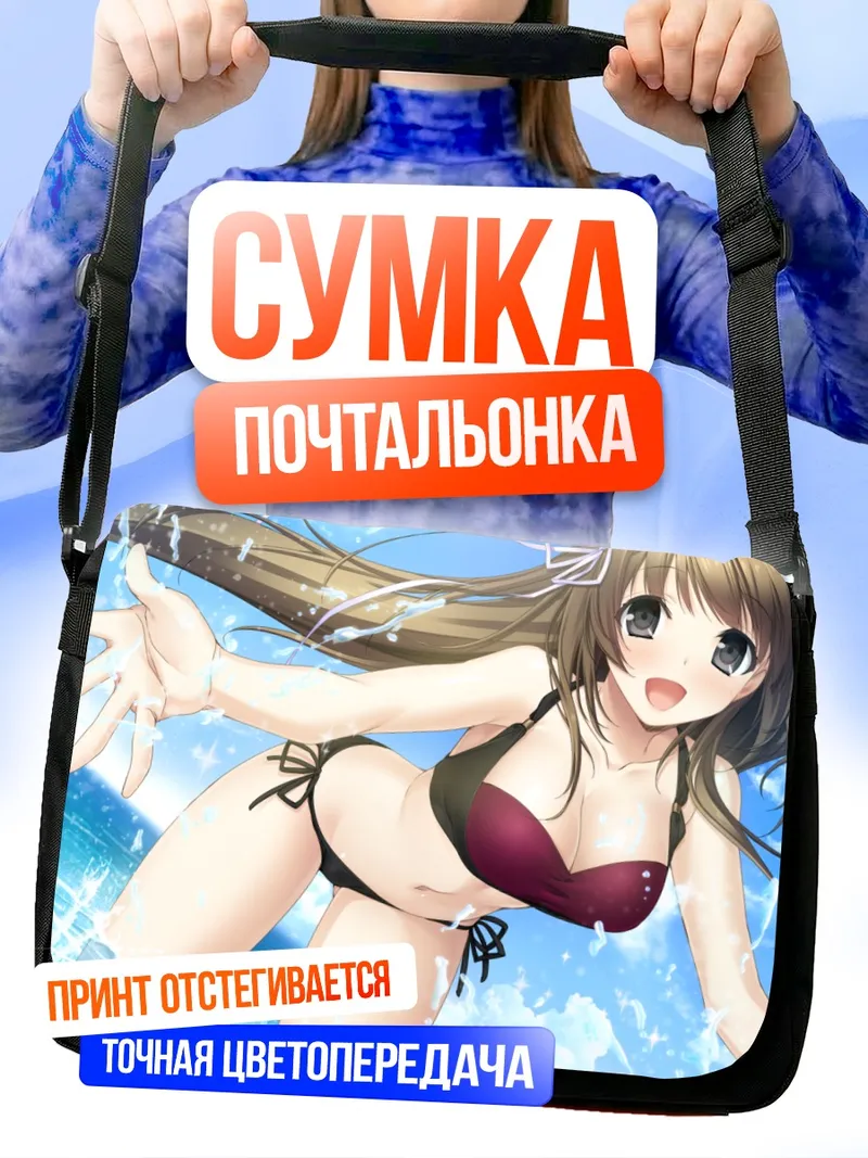 Сумка-почтальонка Ицуки Ясуми на пляже