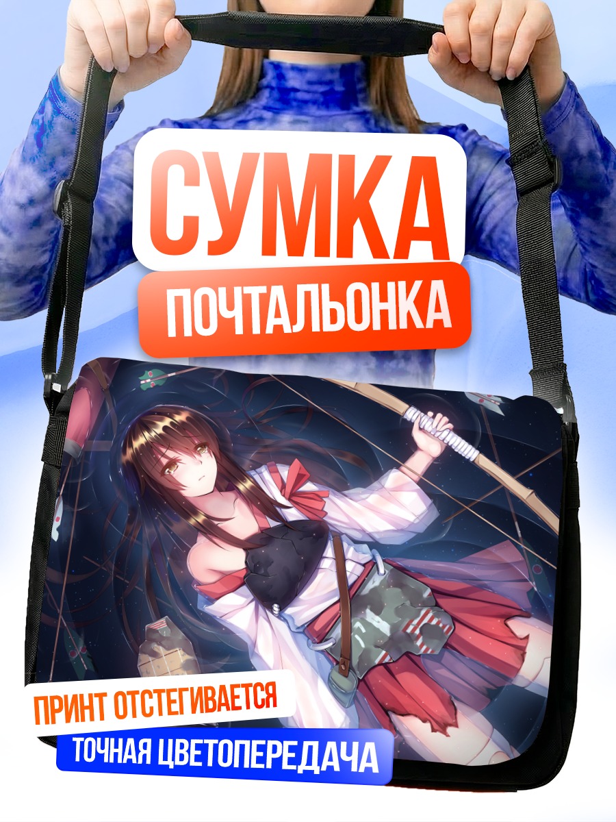 Сумка-почтальонка Акаги с луком