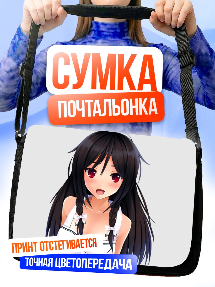 Сумка-почтальонка Девушка с косичками