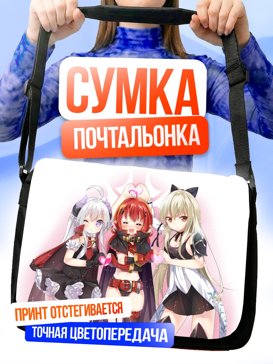 Сумка-почтальонка Рулу и Вивиан