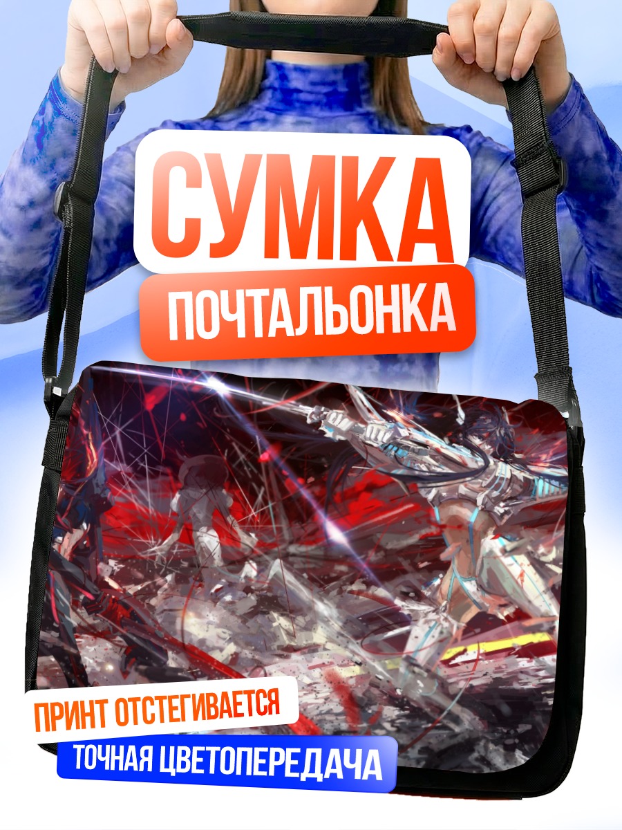 Сумка-почтальонка Рюко Матой в бою
