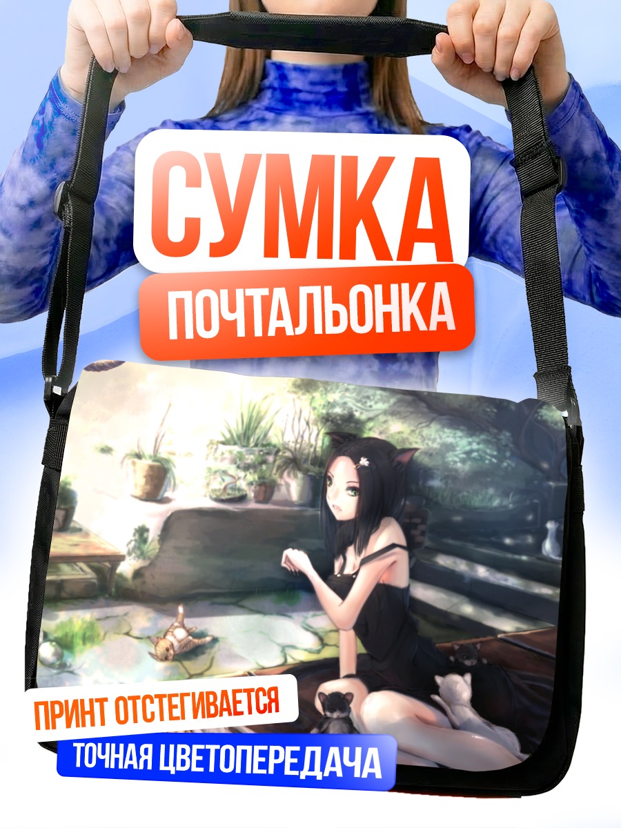 Сумка-почтальонка Девушка-кошка с рыбкой