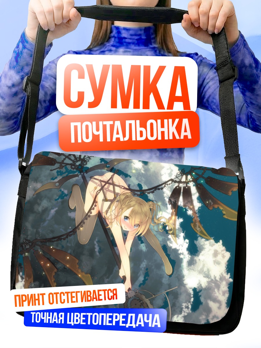 Сумка-почтальонка Блондинка в облаках