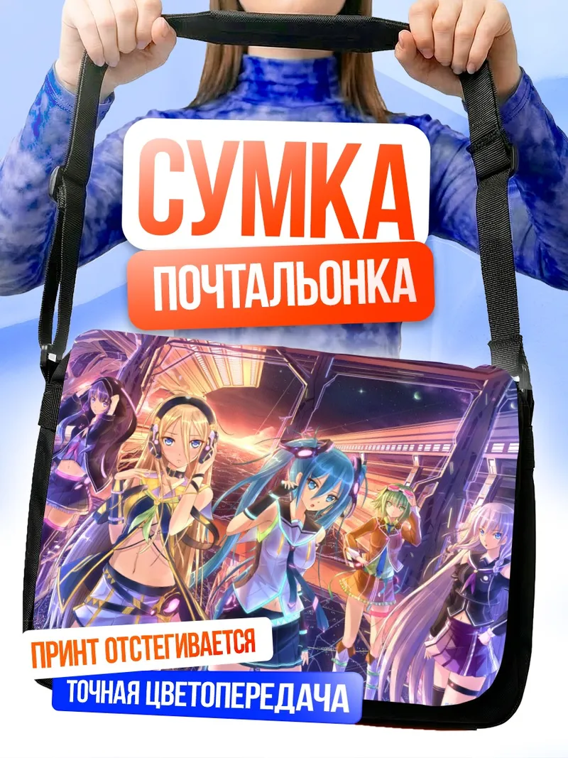 Сумка-почтальонка Мику Хацунэ и Вокалоиды