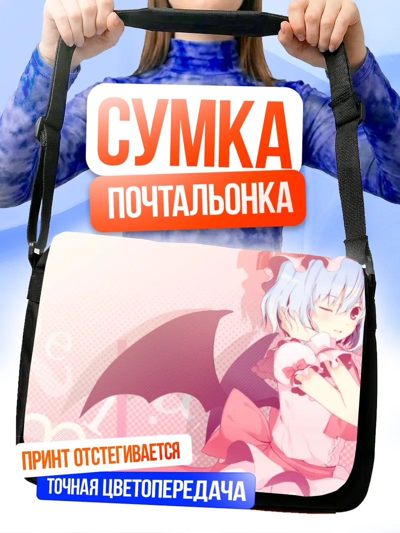 Сумка-почтальонка Ремилия Скарлет в розовом