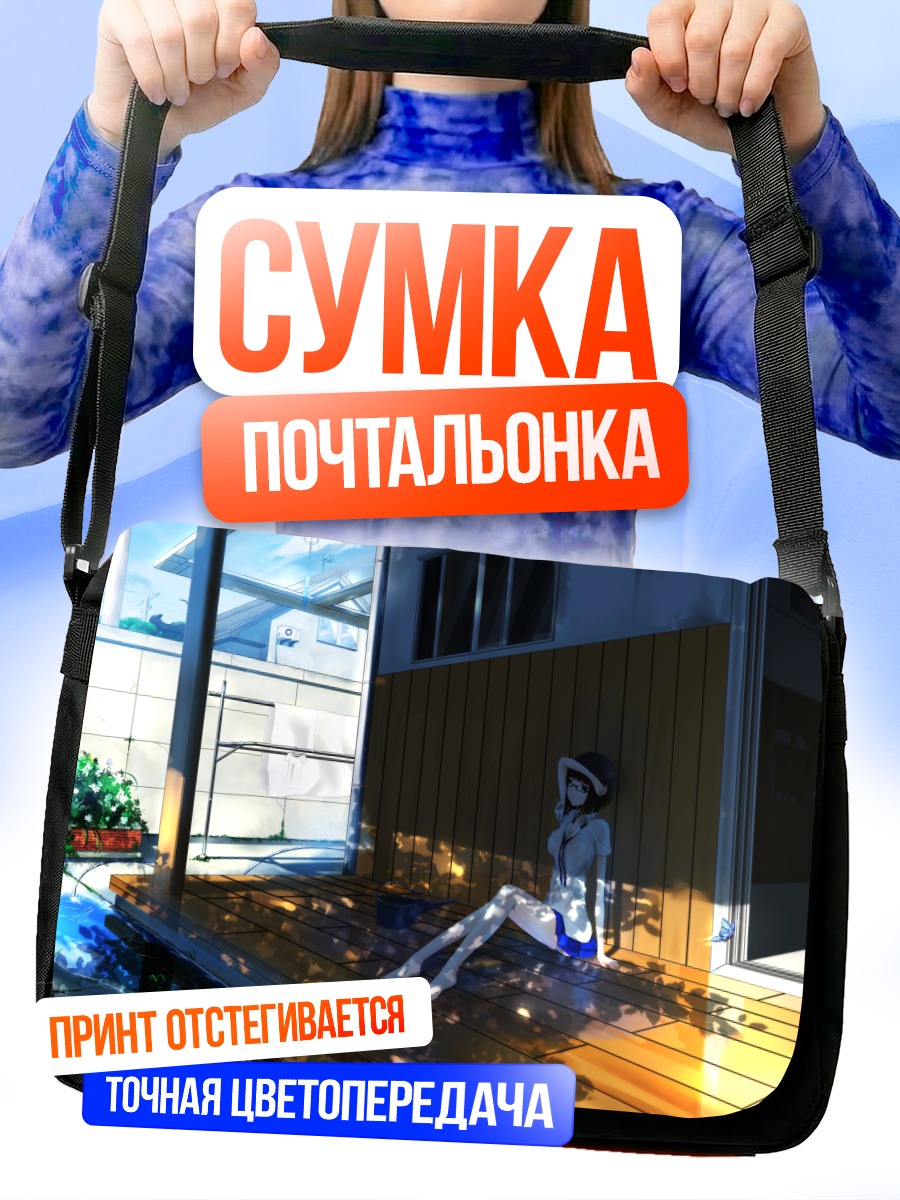Сумка-почтальонка Кот в тени