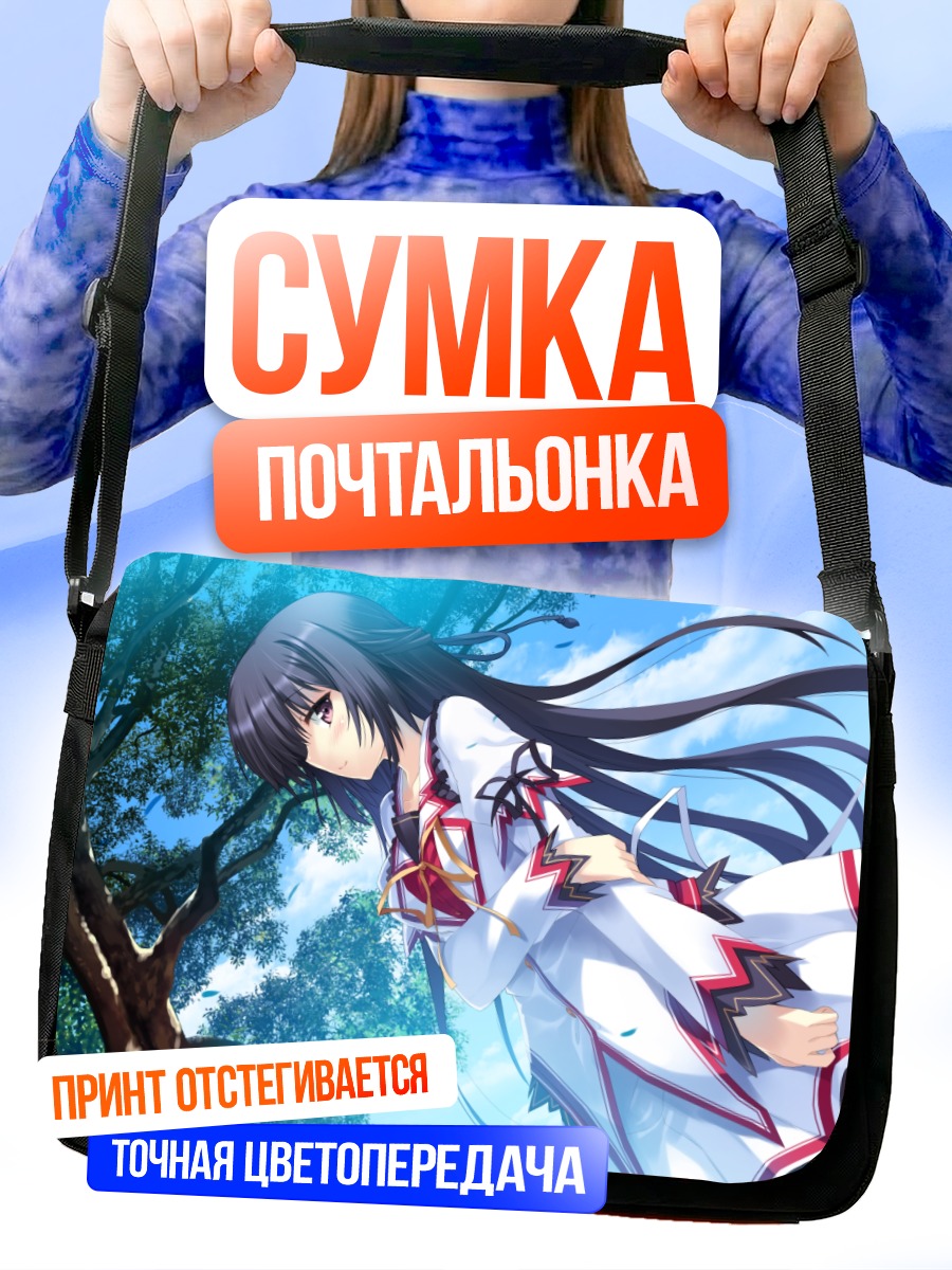 Сумка-почтальонка Токо Камиширо в лесу