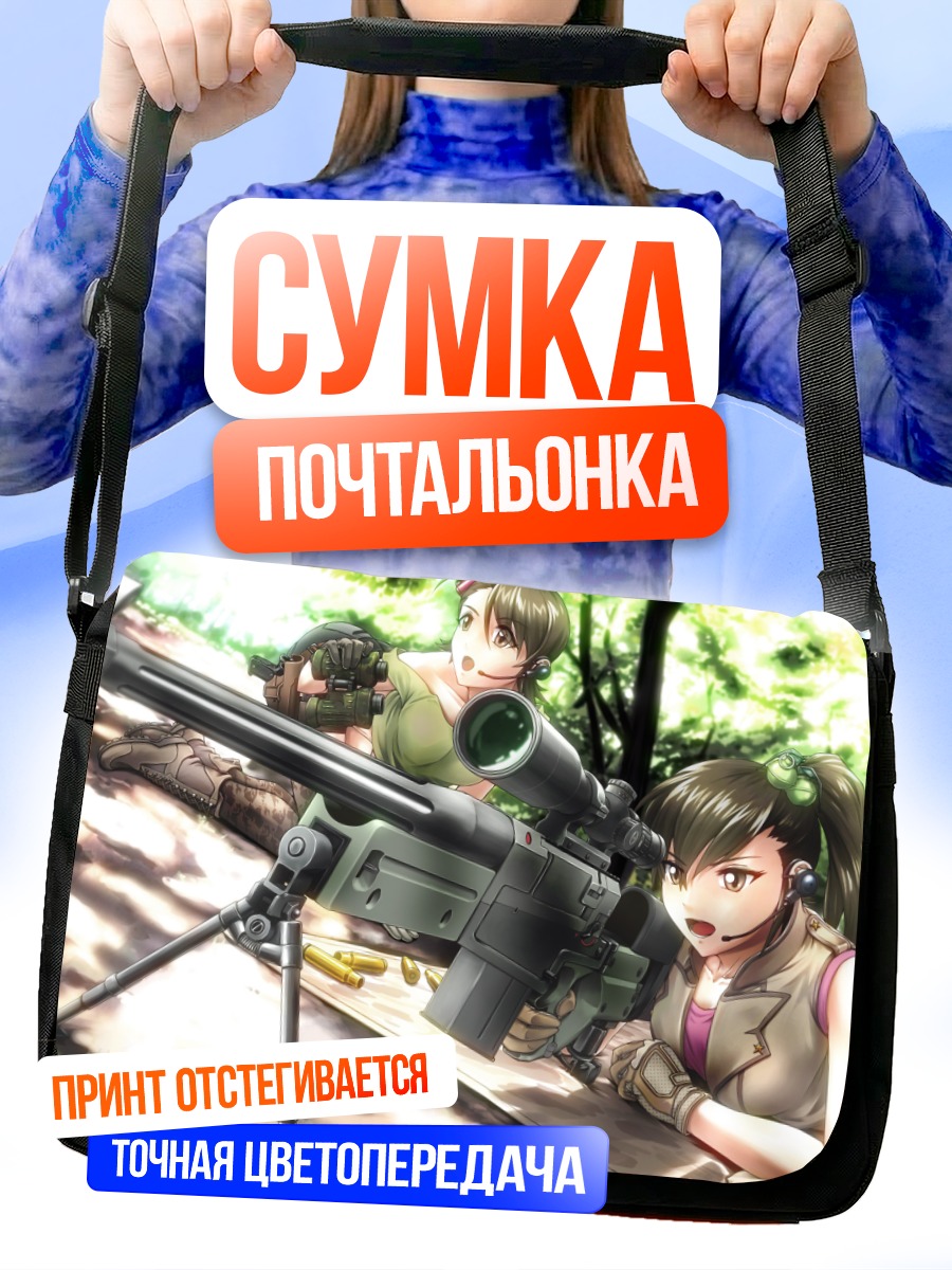 Сумка-почтальонка Ами и Мами Футами