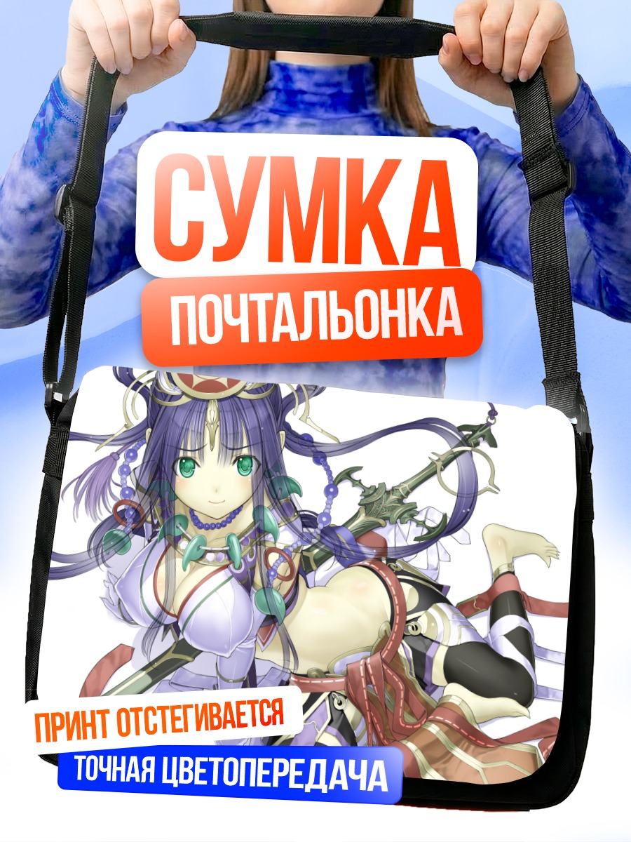 Сумка-почтальонка Сэнгоку Коллекшн в бою