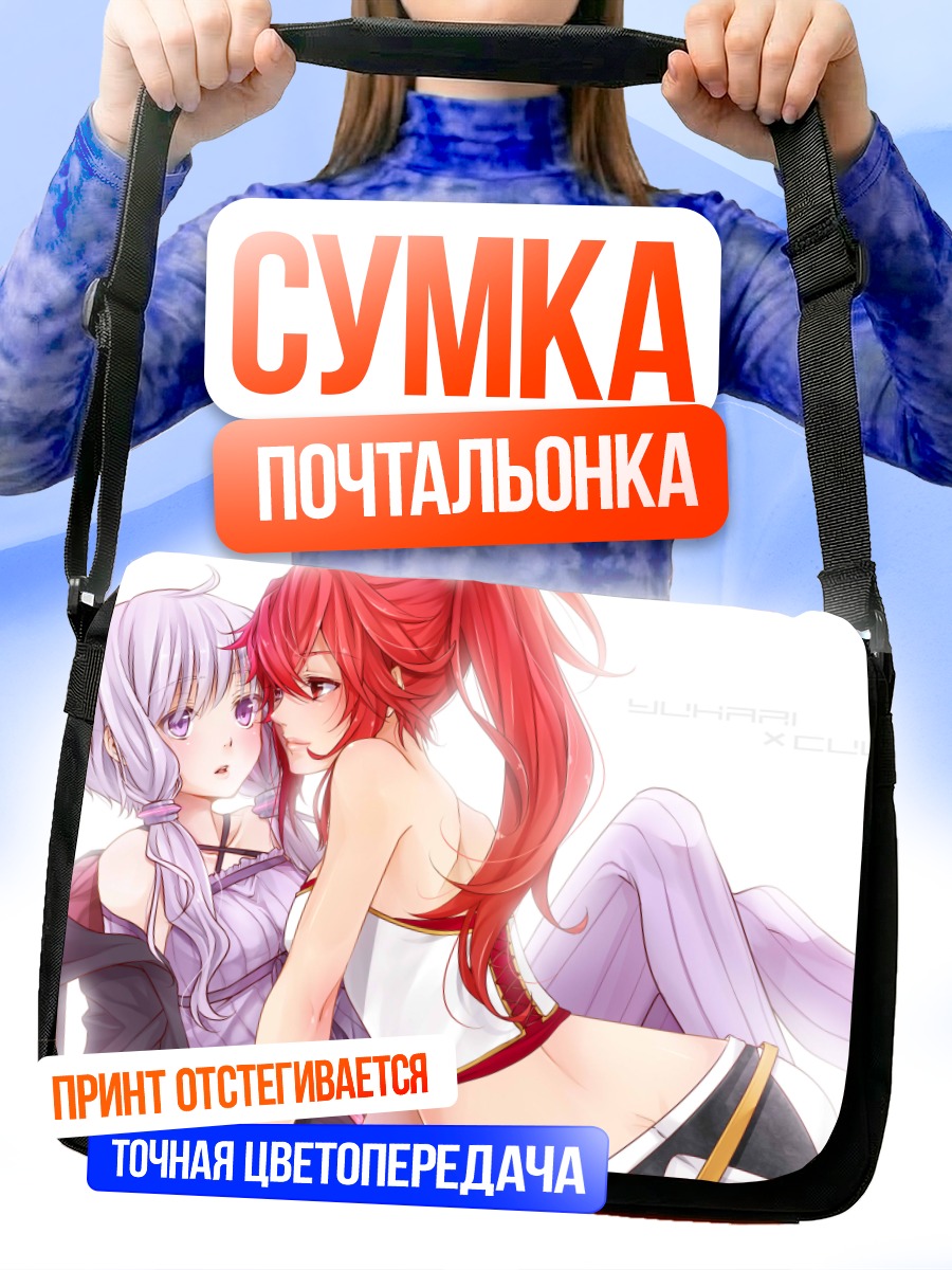 Сумка-почтальонка Юдзуки Юкари и Кул