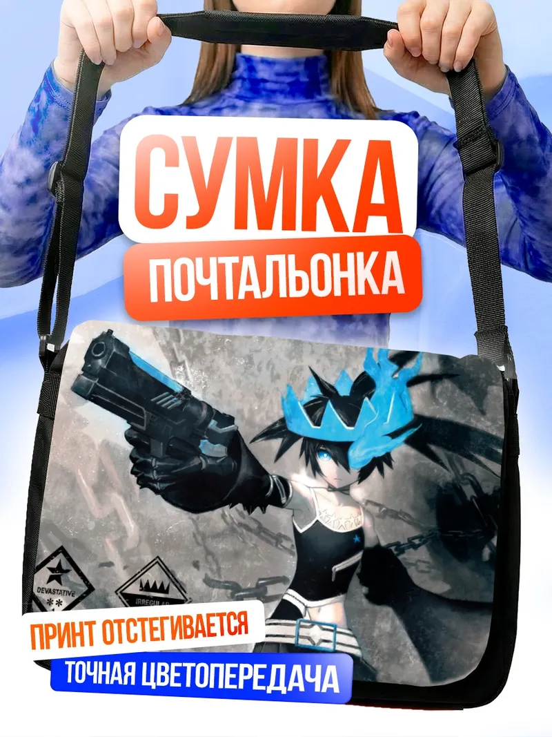 Сумка-почтальонка Блэк Рок Шутер с пистолетом