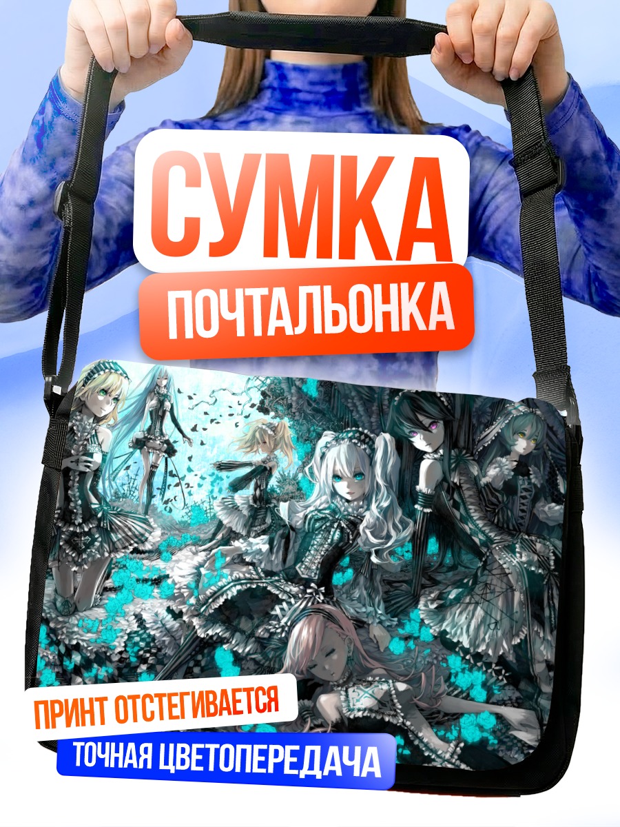 Сумка-почтальонка Готические девушки в цветах