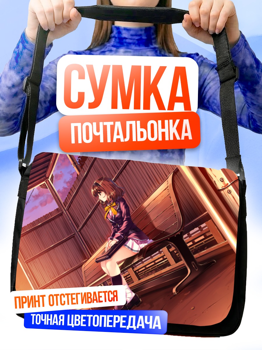 Сумка-почтальонка Каори Сасаки в городе