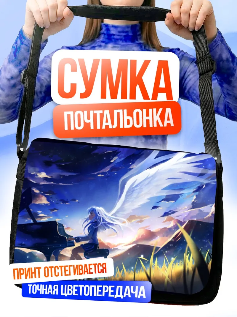 Сумка-почтальонка Канаде Тачибана за пианино