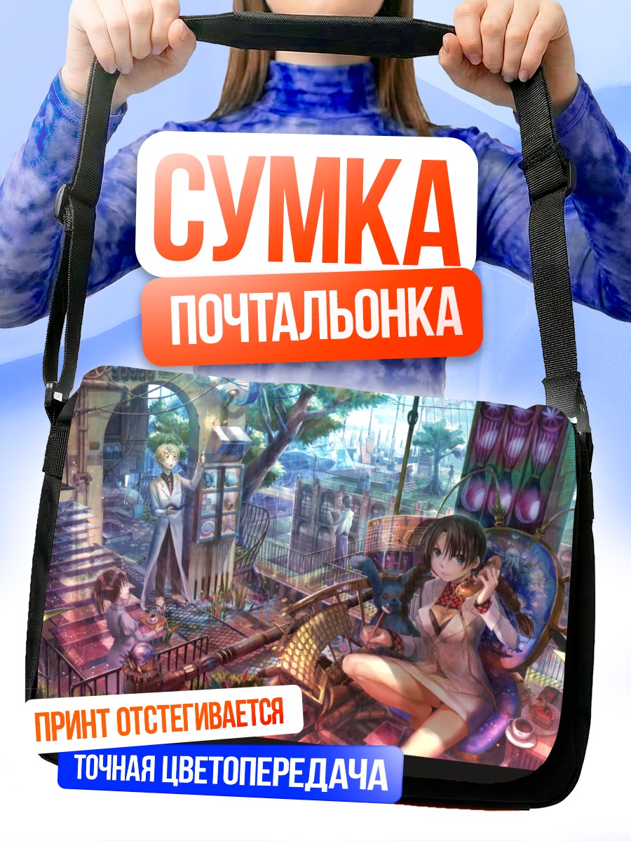 Сумка-почтальонка Девушка в саду