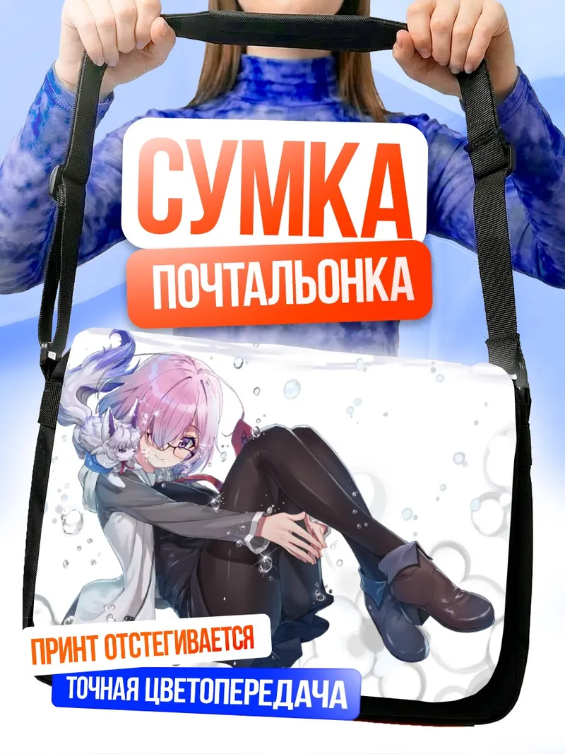 Сумка-почтальонка Маш Кириелайт в пузырях