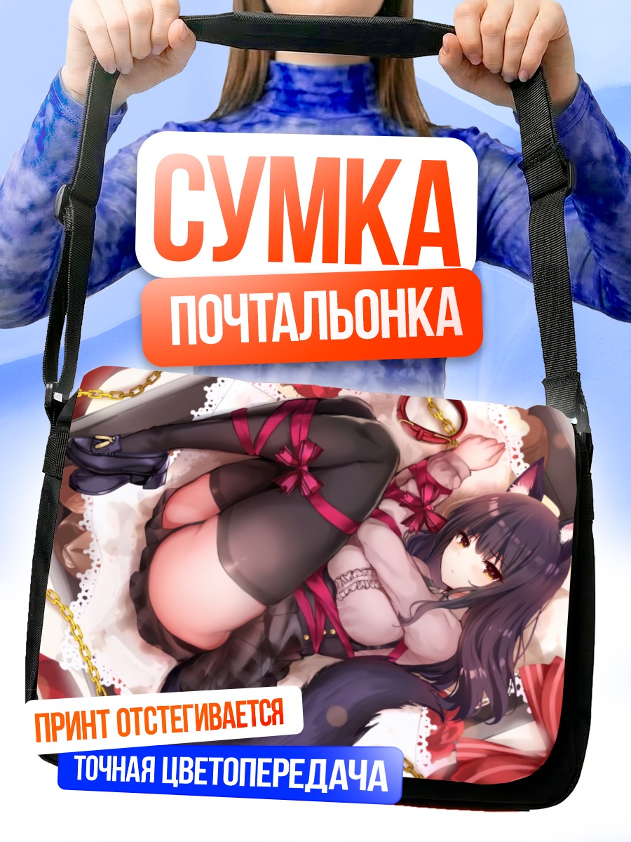 Сумка-почтальонка Девушка-волчица в лентах