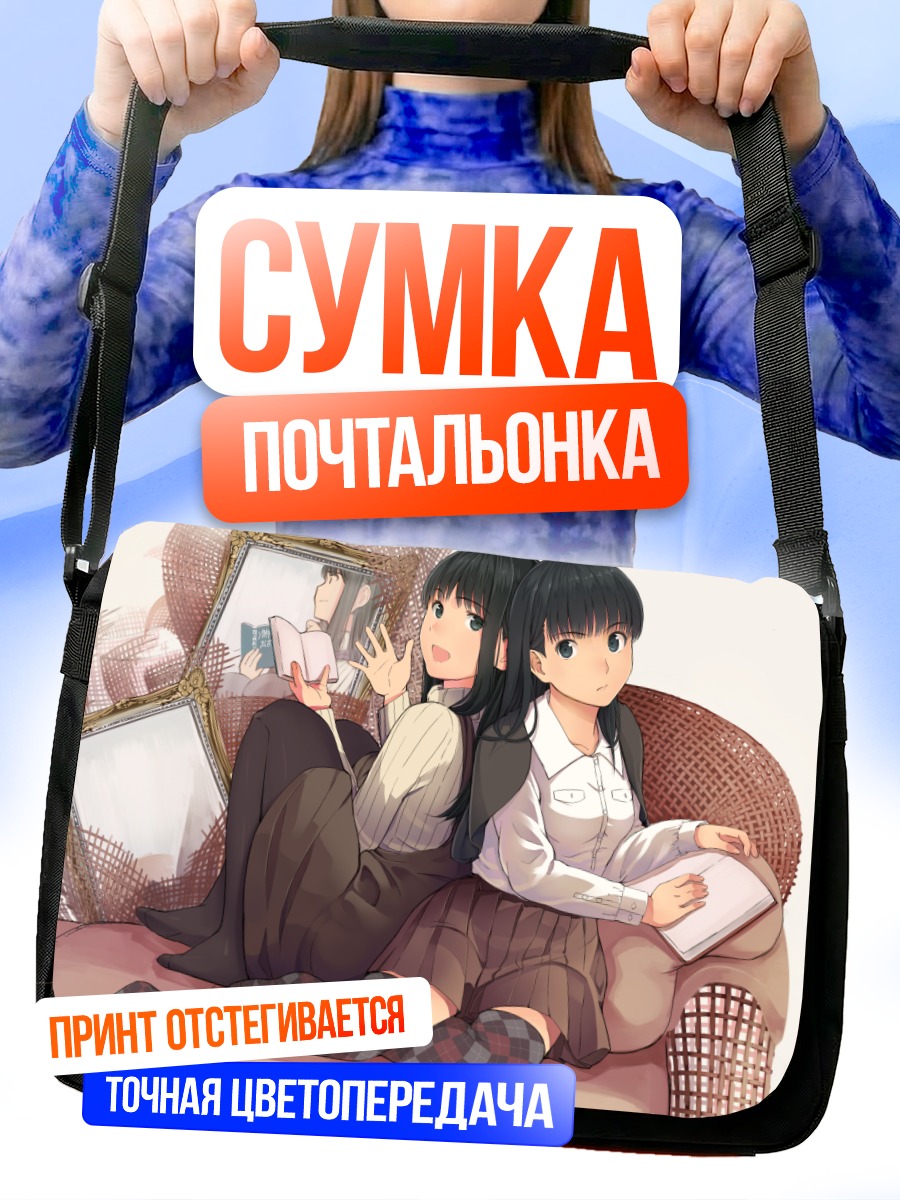 Сумка-почтальонка Цукаса Аяцудзи в зеркалах