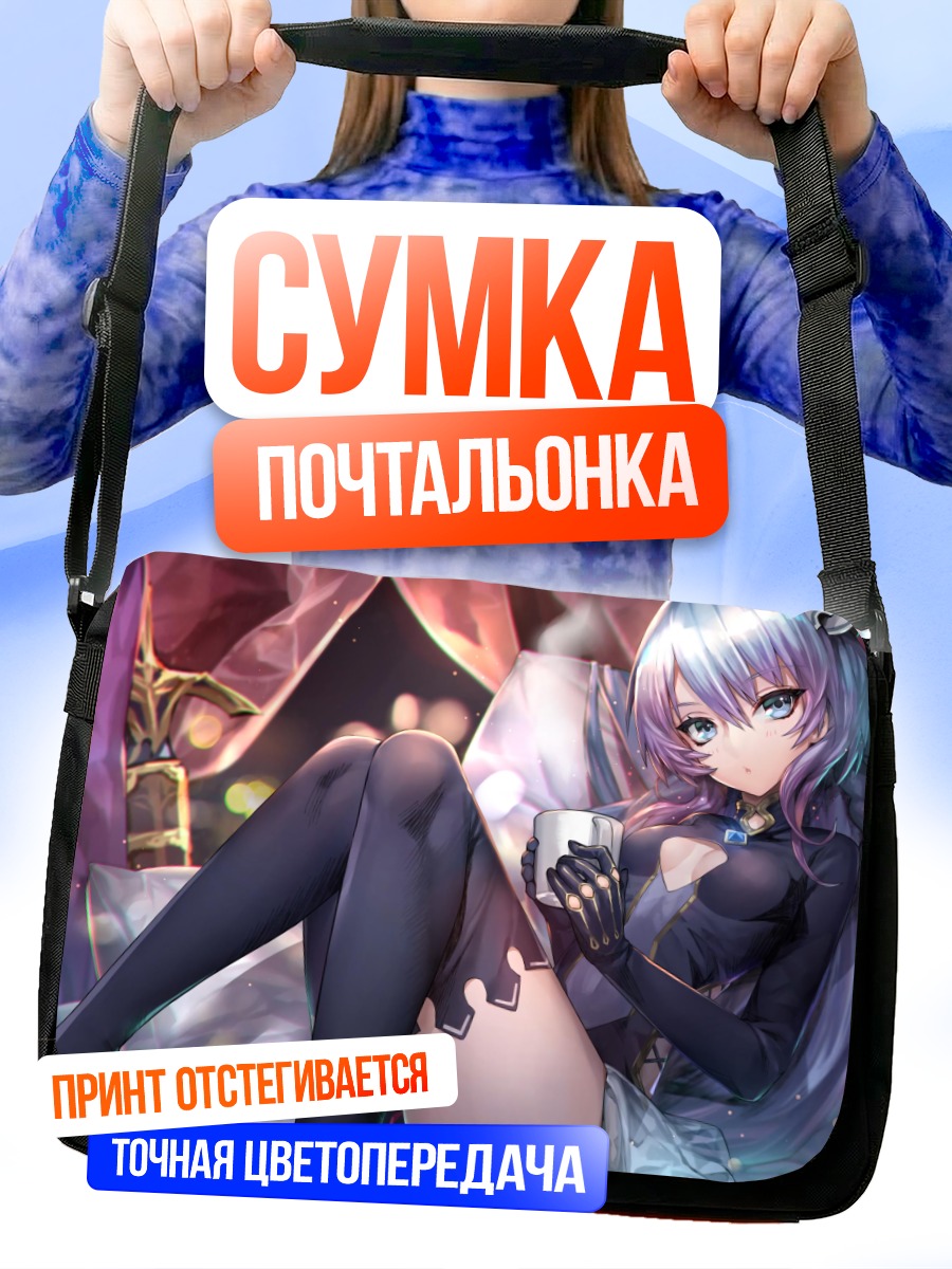 Сумка-почтальонка Катя в раздумьях
