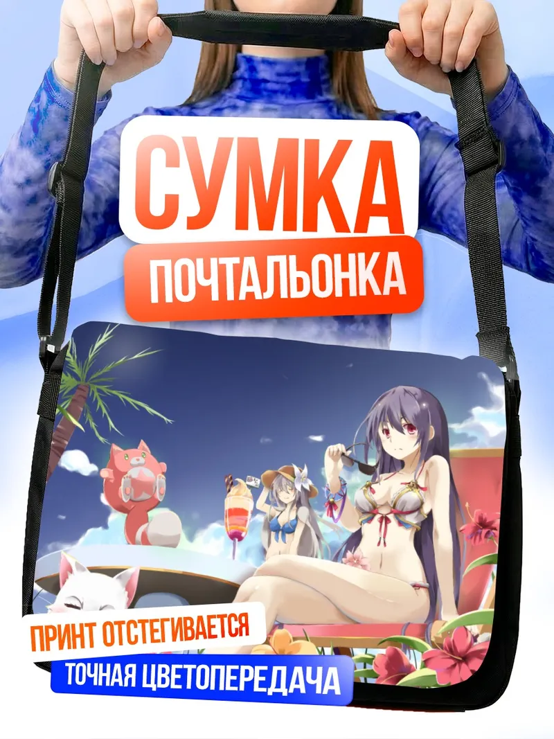 Сумка-почтальонка Белый Кот на пляже