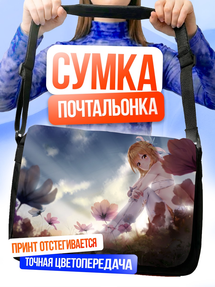 Сумка-почтальонка Блондинка в цветах
