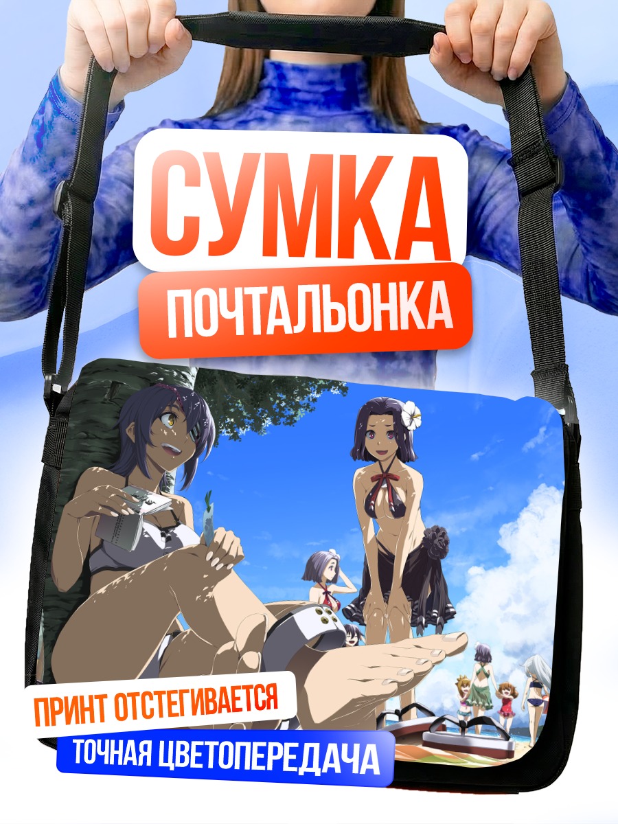Сумка-почтальонка Акацуки на пляже