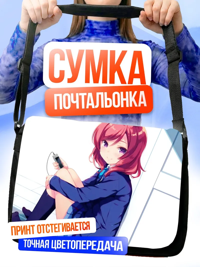 Сумка-почтальонка Маки Нишикино с плеером