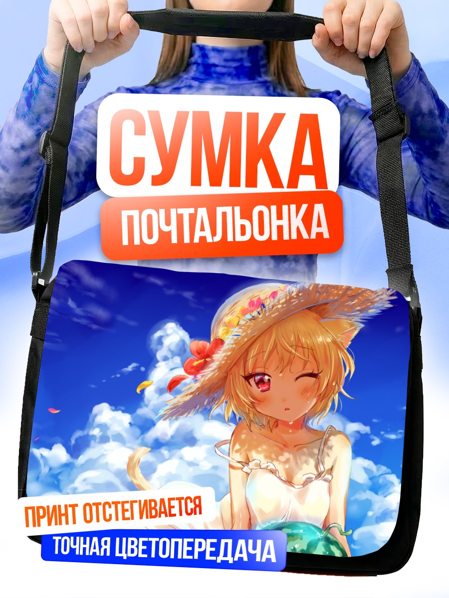 Сумка-почтальонка Кошкодевочка в облаках