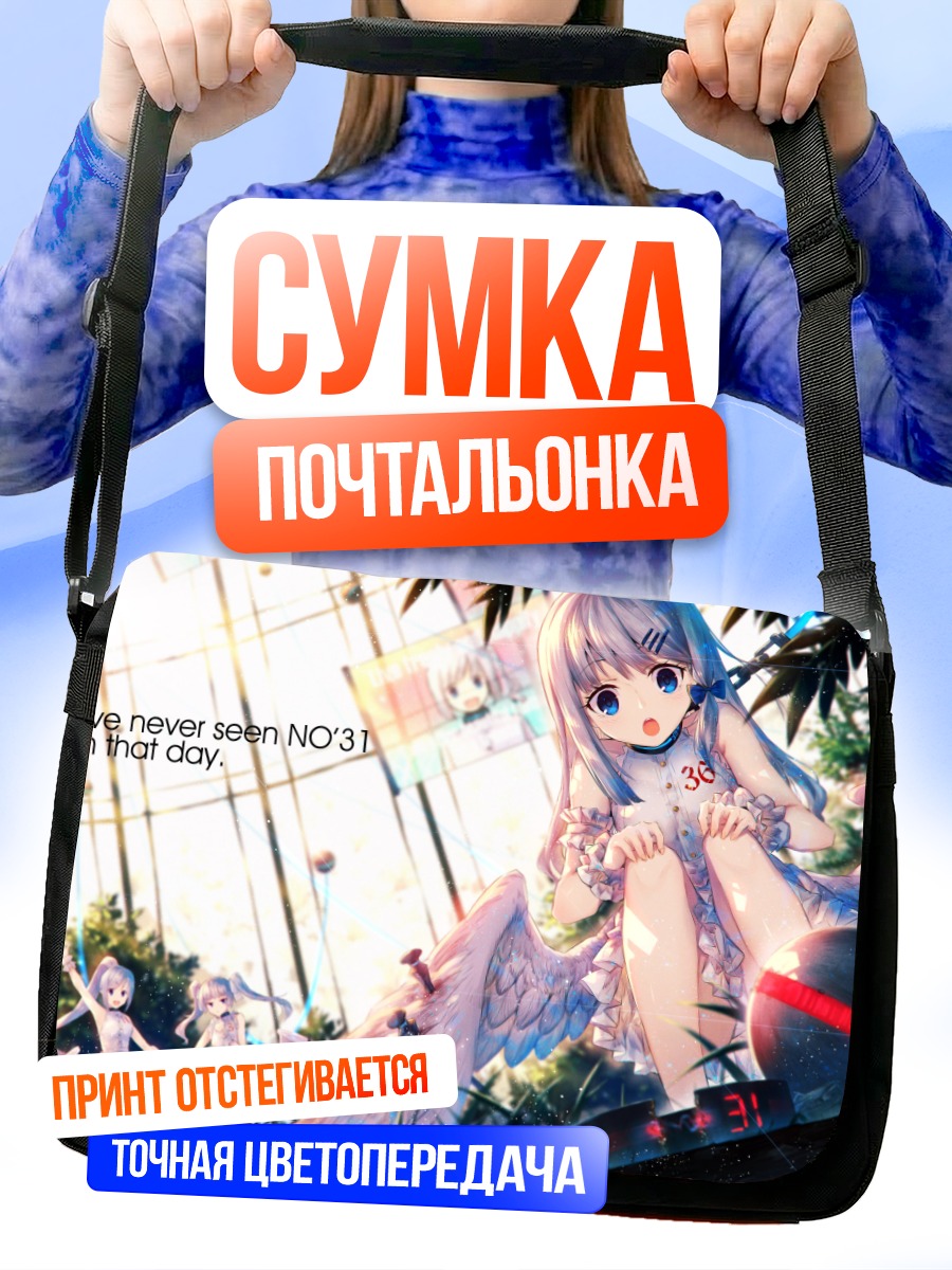 Сумка-почтальонка Мику Хацунэ с крыльями
