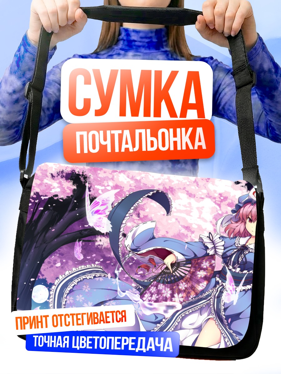 Сумка-почтальонка Ююко Сайгёдзи в сакуре