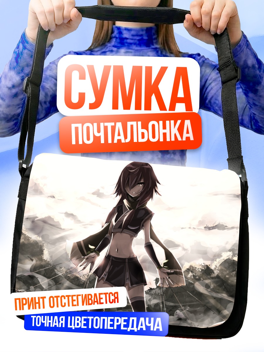 Сумка-почтальонка Девушка в шарфе