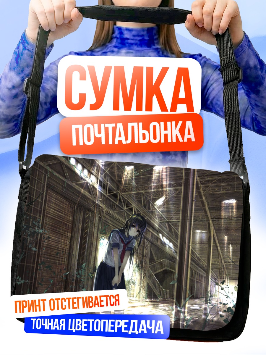 Сумка-почтальонка Школьница в воде