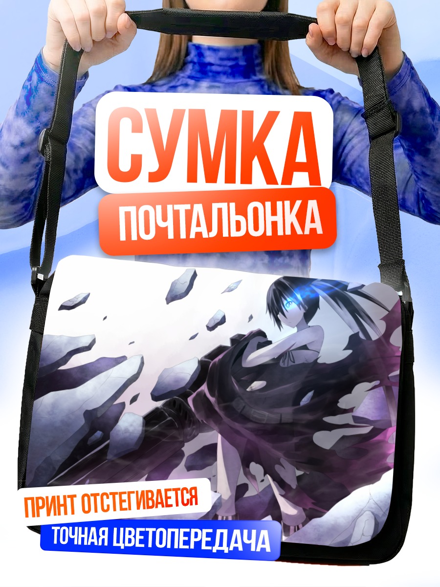 Сумка-почтальонка Курои Мато в руинах