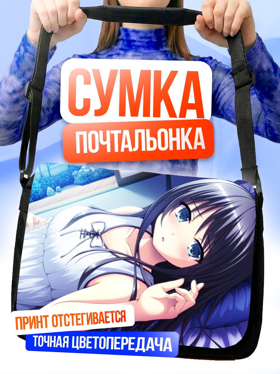 Сумка-почтальонка Девушка в платье