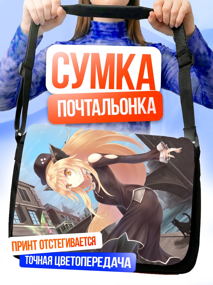 Сумка-почтальонка Девушка-кошка в платье