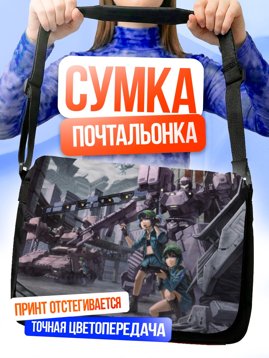 Сумка-почтальонка Нитори Каваширо и мехи