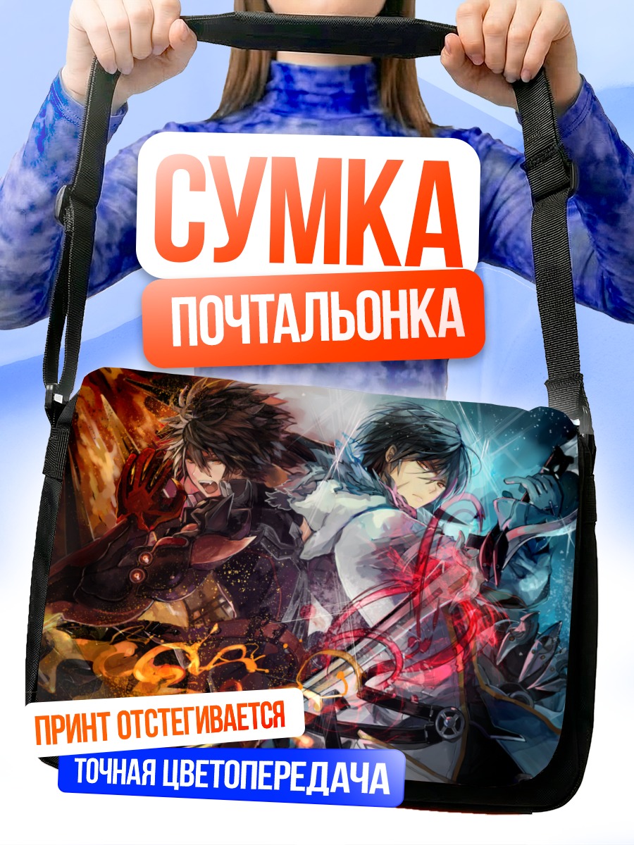 Сумка-почтальонка Рейвен в битве