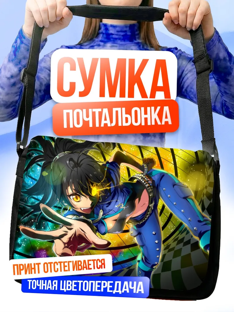 Сумка-почтальонка Хибики Ганаха в движении