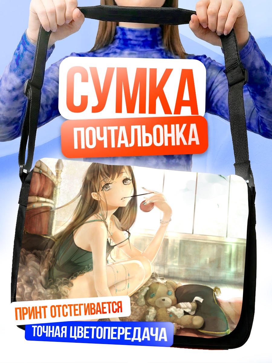 Сумка-почтальонка Девушка с Поки