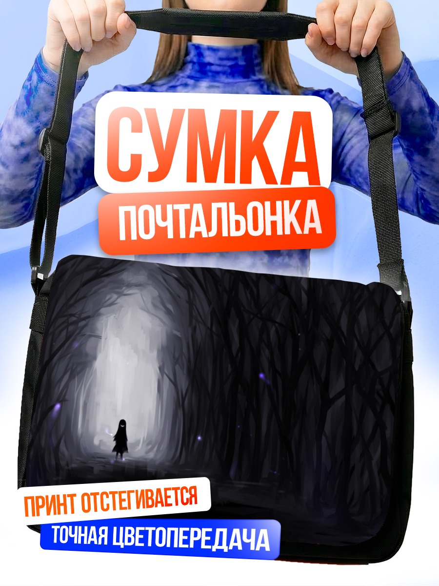 Сумка-почтальонка Тень в лесу