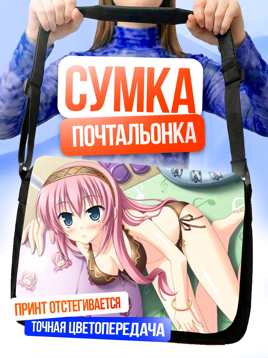 Сумка-почтальонка Мику Хацунэ и Лука